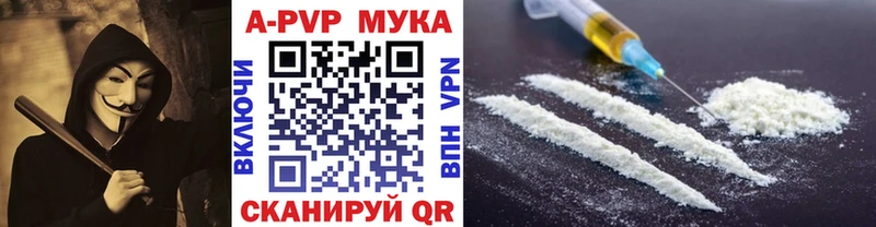 A-PVP VHQ  продажа наркотиков  Волчанск 