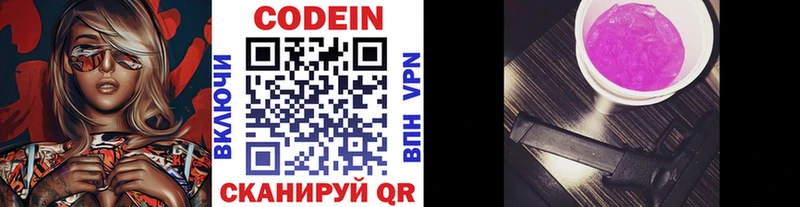 Codein Purple Drank  Волчанск 