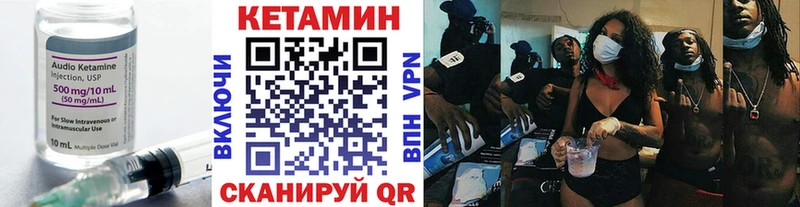 КЕТАМИН VHQ  Волчанск 