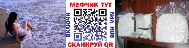 МЯУ-МЯУ кристаллы  Волчанск 