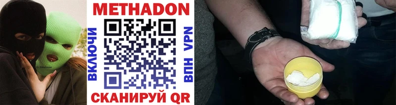 где продают   Волчанск  Метадон VHQ 
