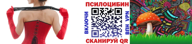 Галлюциногенные грибы прущие грибы  цены наркотик  Волчанск 